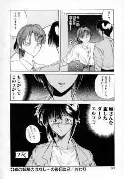 Page 63 of History 1 - Story Of The Forest Fairy 1