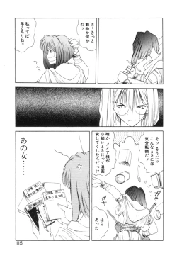 Page 118 of History 2 - Story Of The Forest Fairy 2