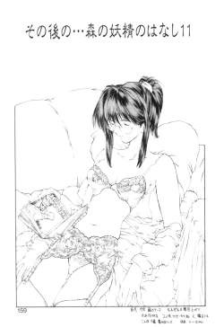 Page 162 of History 2 - Story Of The Forest Fairy 2