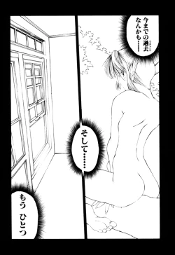 Page 192 of History 2 - Story Of The Forest Fairy 2