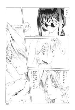 Page 196 of History 2 - Story Of The Forest Fairy 2