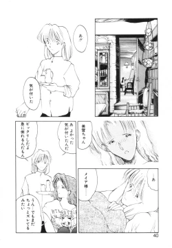 Page 43 of History 2 - Story Of The Forest Fairy 2