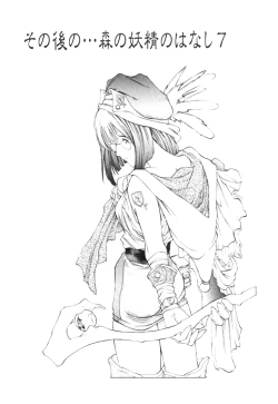 Page 99 of History 2 - Story Of The Forest Fairy 2