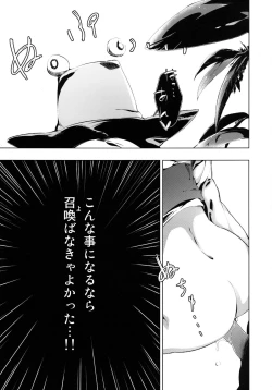 Page 4 of Kero-chan no Shippai ha Seikou no Moto