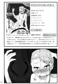 Page 29 of Anal Juukou Daraku