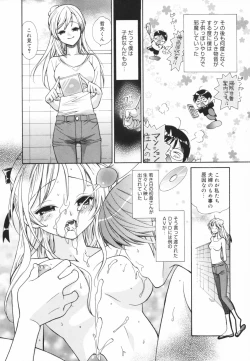 Page 12 of Glamourous Parlor