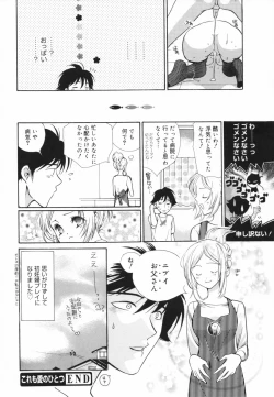 Page 156 of Glamourous Parlor