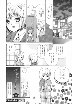 Page 38 of Glamourous Parlor