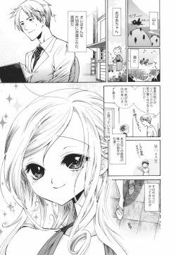 Page 91 of Glamourous Parlor