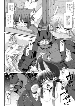 Page 10 of Bessatsu Comic Unreal Ningen Bokujou Hen Vol. 3