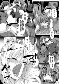 Page 12 of Bessatsu Comic Unreal Ningen Bokujou Hen Vol. 3