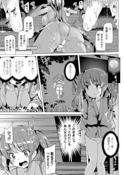 Page 67 of Bessatsu Comic Unreal Ningen Bokujou Hen Vol. 3