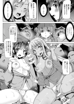 Page 72 of Bessatsu Comic Unreal Ningen Bokujou Hen Vol. 3