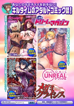 Page 89 of Bessatsu Comic Unreal Ningen Bokujou Hen Vol. 3