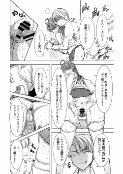 Page 13 of UnSweet Inoue Ai +2 Daikirai na Aitsu ni Dandan Somerarete… Kirai na Hazu nano ni… Digital ver. vol.2