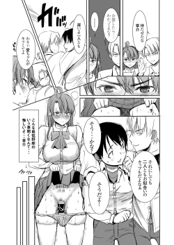 Page 14 of UnSweet Inoue Ai +2 Daikirai na Aitsu ni Dandan Somerarete… Kirai na Hazu nano ni… Digital ver. vol.2
