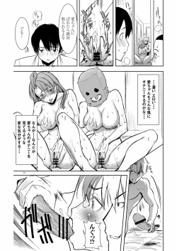 Page 26 of UnSweet Inoue Ai +2 Daikirai na Aitsu ni Dandan Somerarete… Kirai na Hazu nano ni… Digital ver. vol.2