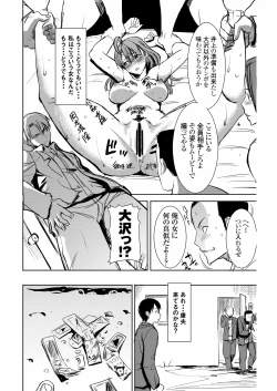 Page 55 of UnSweet Inoue Ai +2 Daikirai na Aitsu ni Dandan Somerarete… Kirai na Hazu nano ni… Digital ver. vol.2