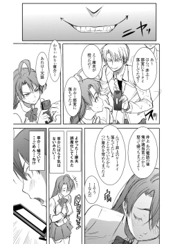 Page 8 of UnSweet Inoue Ai +2 Daikirai na Aitsu ni Dandan Somerarete… Kirai na Hazu nano ni… Digital ver. vol.2
