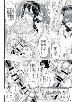 Page 12 of HimeMatsutake 7