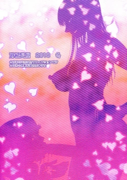 Page 2 of HimeMatsutake 7