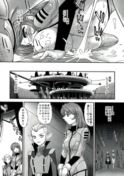 Page 7 of YAMATO 2199 Alternative - 2 Reputapouda Jinmon Shitsu