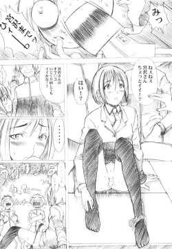 Page 16 of KANOMATSURI