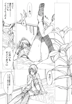Page 25 of KANOMATSURI