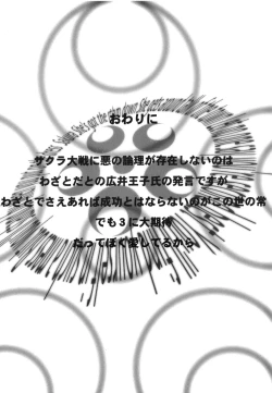 Page 60 of KANOMATSURI