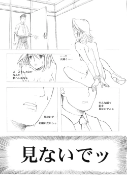 Page 90 of KANOMATSURI