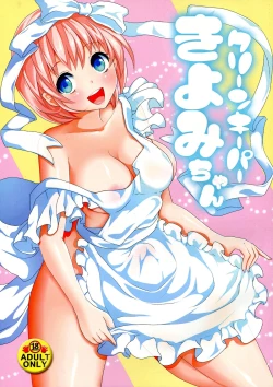 Page 1 of Cleankeeper Kiyomi-chan