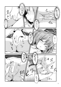 Page 11 of Sui Futo 2 Tamaba