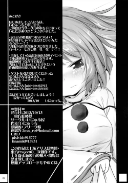 Page 26 of Sui Futo 2 Tamaba