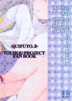 Page 27 of Sui Futo 2 Tamaba