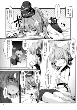 Page 4 of Sui Futo 2 Tamaba