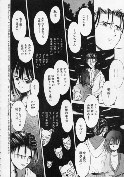 Page 105 of Utsuho Gentou