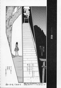 Page 107 of Utsuho Gentou