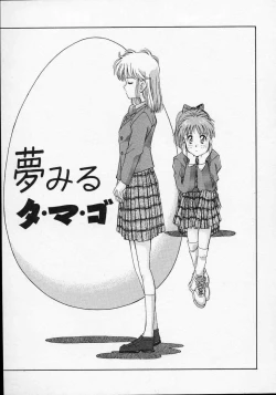 Page 108 of Utsuho Gentou