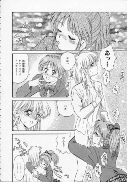 Page 109 of Utsuho Gentou