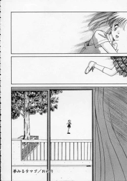 Page 129 of Utsuho Gentou