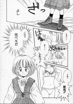 Page 131 of Utsuho Gentou