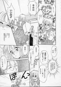 Page 140 of Utsuho Gentou