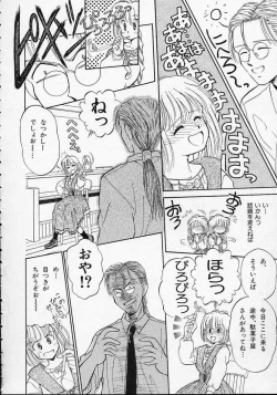 Page 141 of Utsuho Gentou