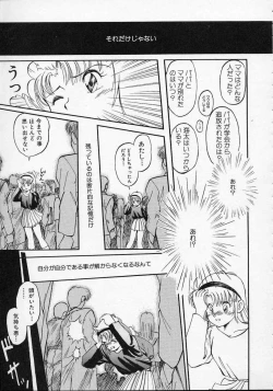 Page 162 of Utsuho Gentou