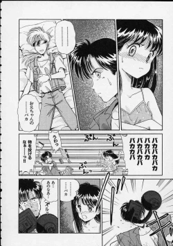 Page 19 of Utsuho Gentou