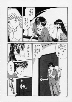 Page 21 of Utsuho Gentou