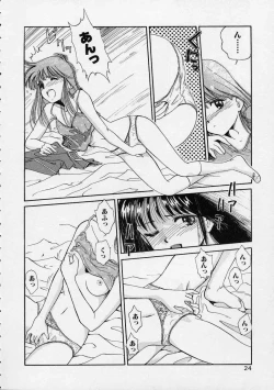 Page 25 of Utsuho Gentou