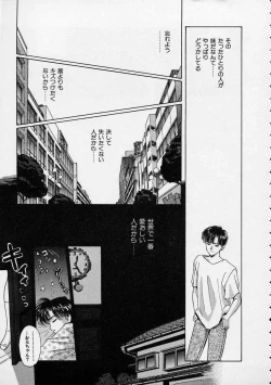 Page 38 of Utsuho Gentou