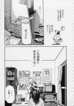 Page 50 of Utsuho Gentou