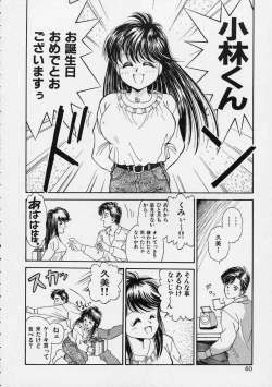 Page 61 of Utsuho Gentou